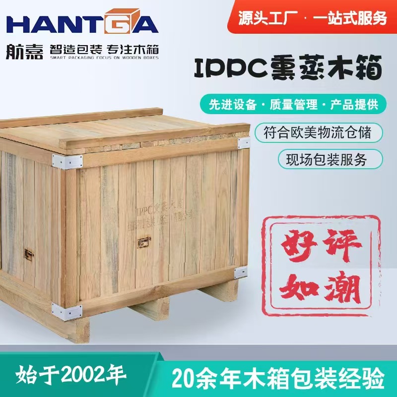 衢州木箱